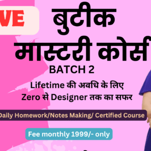 Boutique Mastery Course-B2