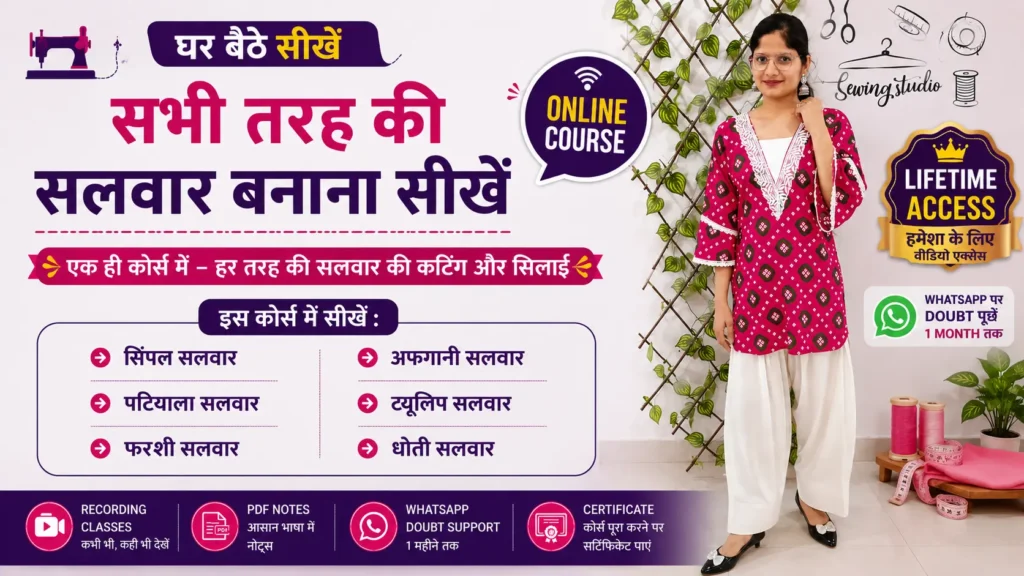 All type salwar classes
