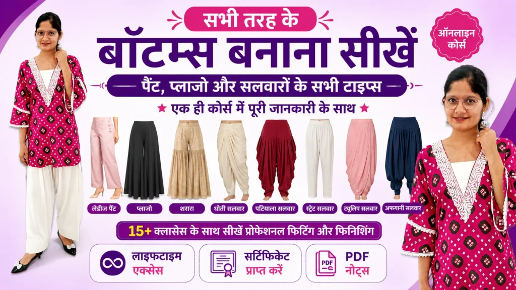 All type bottom wear