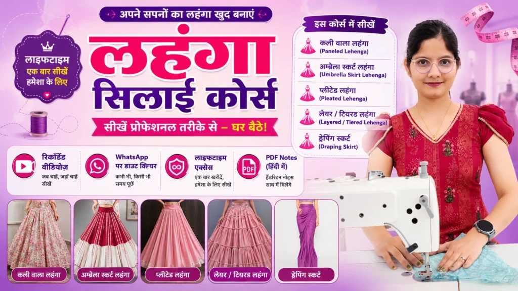 Lehenga Design Course: Create Stunning Skirts & Unique Styles