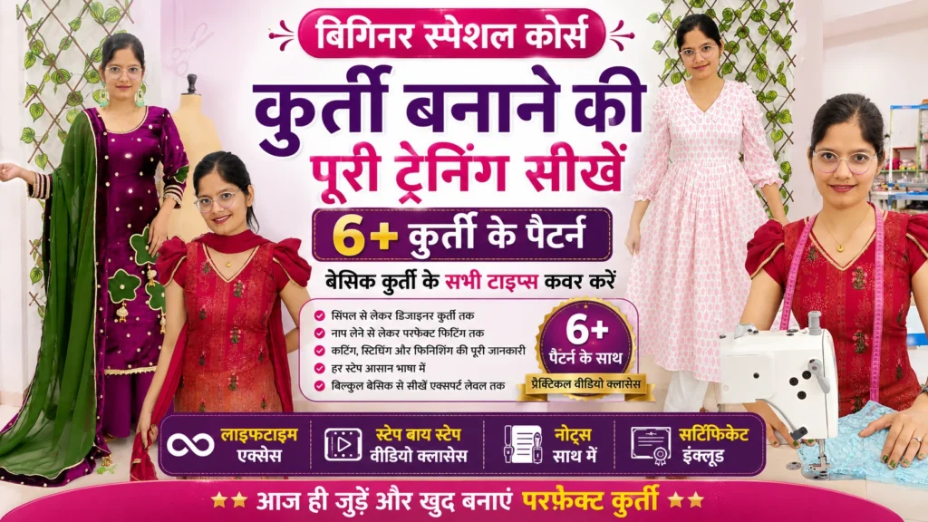 Basic kurti classes
