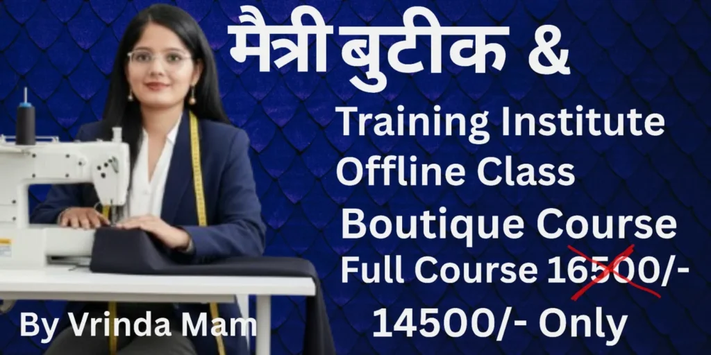Offline Course