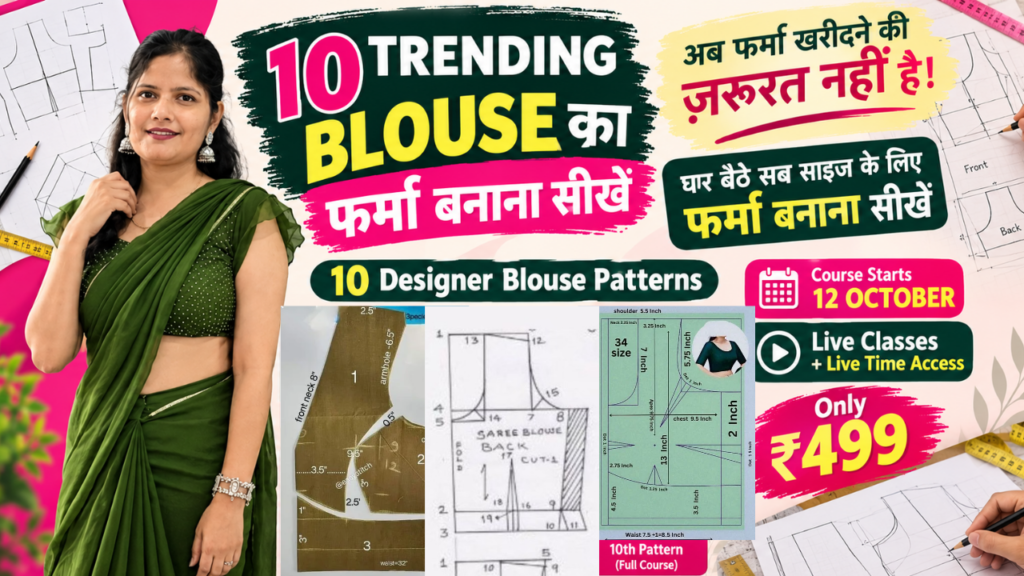 10 Trending Blouse Farma Making(Paper Drafting & Cutting) for all sizes