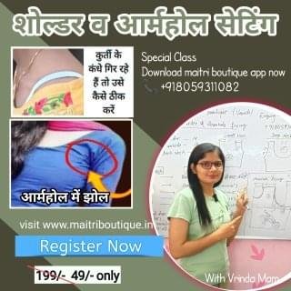 Shoulder & Arm Hole Fixing For Every Size